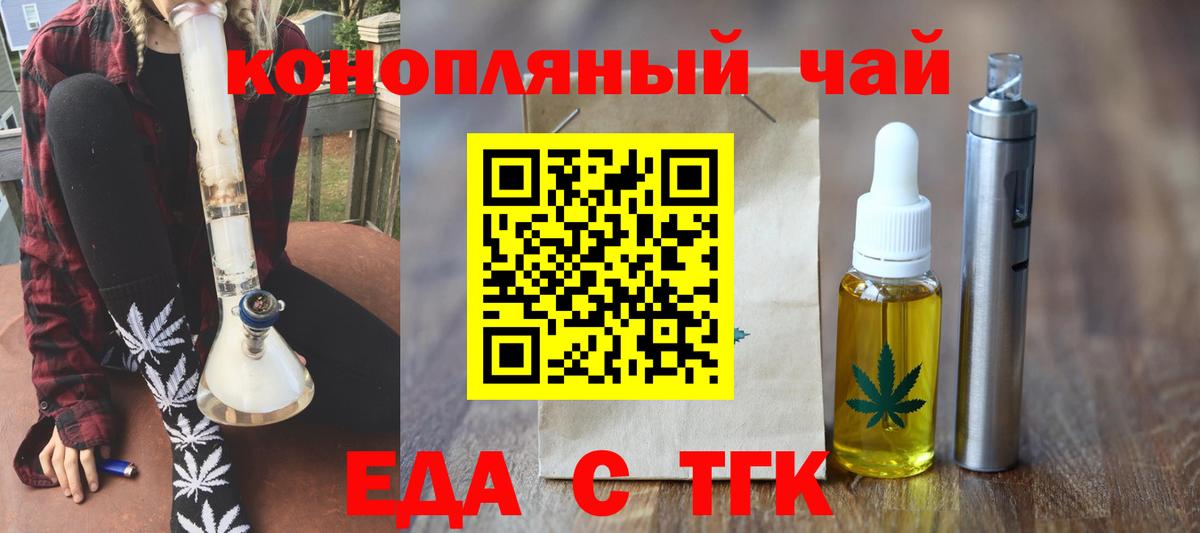Печенье с ТГК конопля  Вход с VPN  Реж 