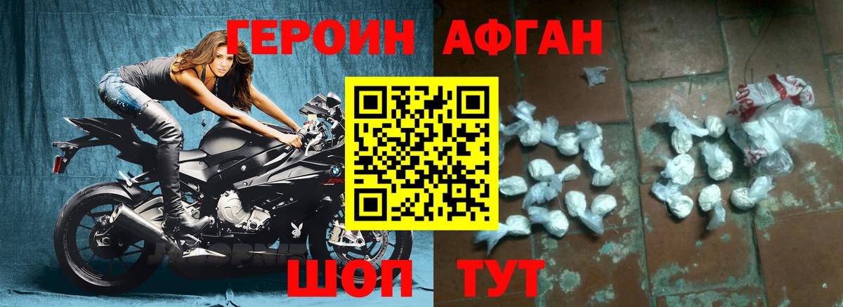 ГЕРОИН афганец  Вход с VPN  ГЕРОИН  Реж 