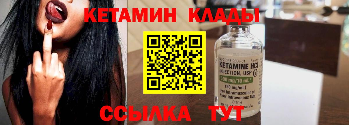 Кетамин ketamine  Вход с VPN  Реж  КЕТАМИН ketamine 