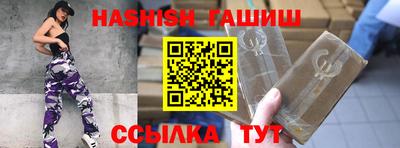 гашик Партизанск