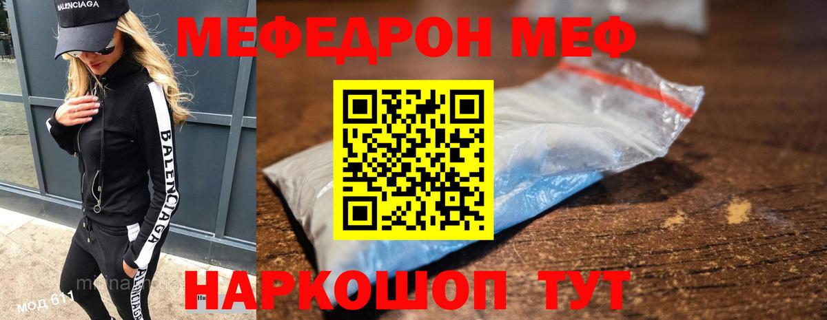 МЕФ мука Реж