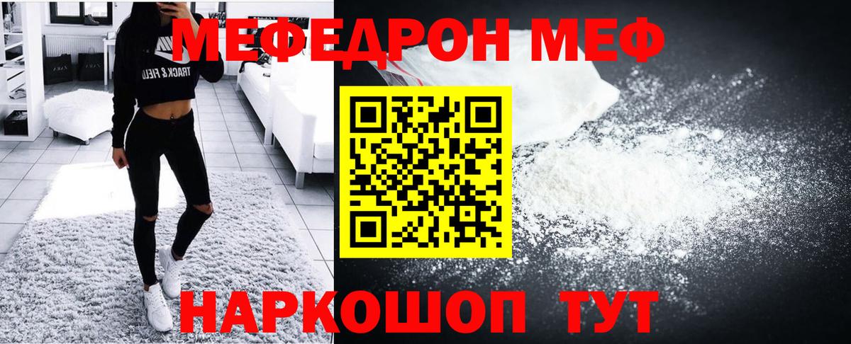МЯУ-МЯУ кристаллы  МЯУ-МЯУ VHQ  Вход с VPN  МЯУ-МЯУ  МЯУ-МЯУ  Реж 