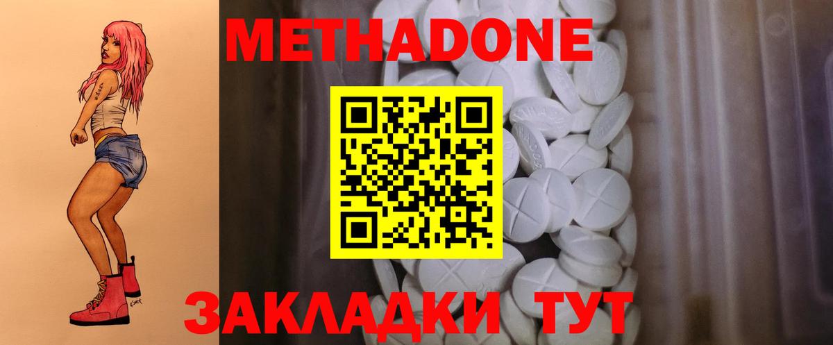 Метадон methadone  blacksprut как зайти  Реж  Вход с VPN 