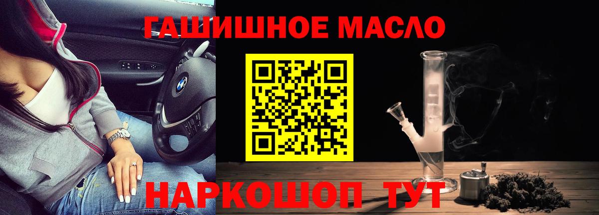 ТГК гашишное масло  Дистиллят ТГК вейп  Реж  Вход с VPN 